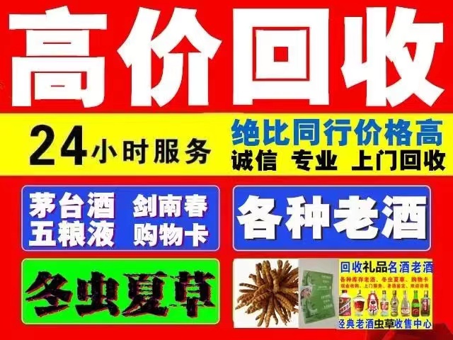 长丰镇回收1999年茅台酒价格商家[回收茅台酒商家]